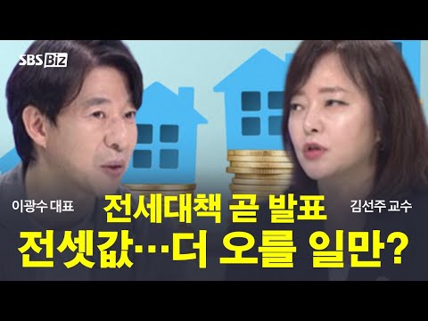 [집중진단] 1년 내내 상승한 서울 아파트 전셋값…앞으로 더 오르나