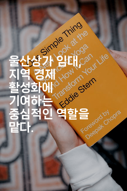 울산상가 임대, 지역 경제 활성화에 기여하는 중심적인 역할을 맡다.2-경매따