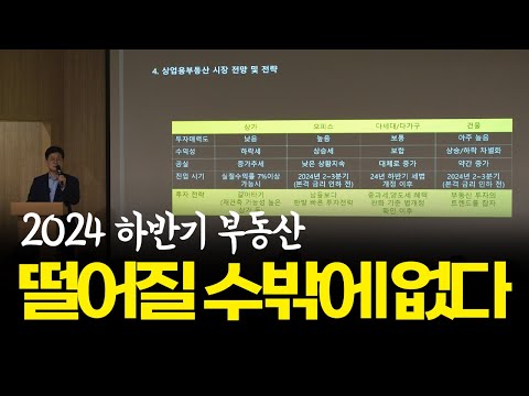 하반기 부동산 투자할거면 차라리 여행을 가세요