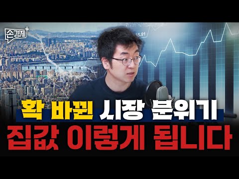 확 바뀐 시장 분위기 연말까지는 이어질 겁니다 (채상욱 채부심 대표)