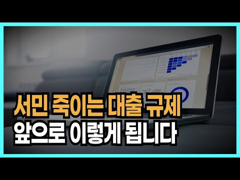 대출 규제 부동산 시장 분위기는 이렇습니다.