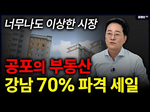 '반값이라야 팔려요 ㅠ' 이게 부동산 시장의 현실적 이면입니다.