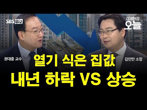 [집중진단] 대출 규제에 멈춘 부동산 시장…거래 최저치로 집값 곧 꺾이나?