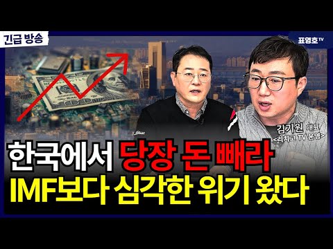 '절대 집 사지 마세요. 내년엔 기겁합니다' 부동산 안 팔려요 ㅠ(김기원 대표)