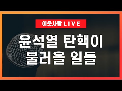 이재명이 대통령 되면 집값은 (Ft. 선택적 추상화) / 2025 부동산 전망