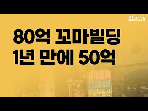 부동산시장에 부는 찬바람 | 집코노미 타임즈