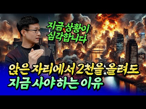 2025년 서울집값전망과 요즘 부동산에 대한 솔직한 생각ㅣ목동아빠 1부 [후랭이TV]