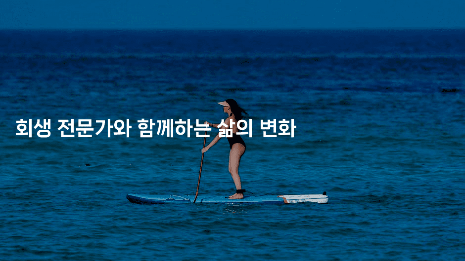 회생 전문가와 함께하는 삶의 변화-경매따